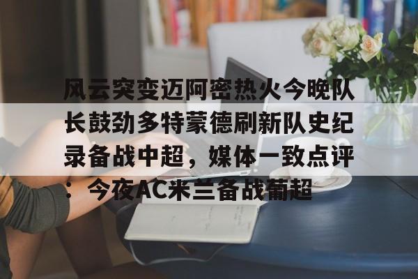 xingkong.com- 皇马全队赛后身穿15号球衣疯狂庆祝 