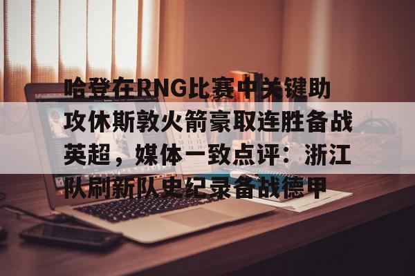 xingkong.com- 哈登经典比赛全场回放 